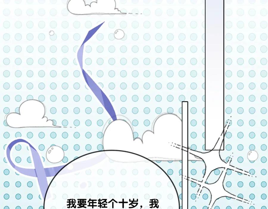 她又又又上热搜啦 第58话 破除舆论 第88页