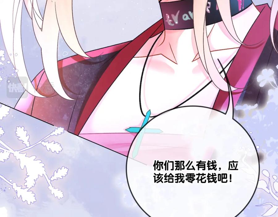 她又又又上热搜啦 第58话 破除舆论 第36页