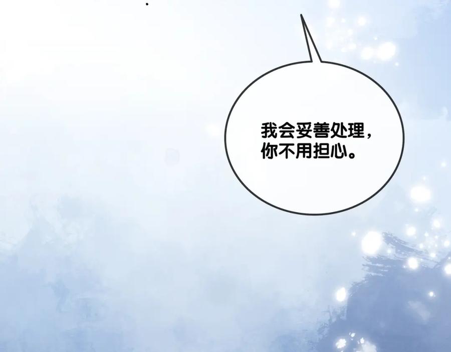 她又又又上热搜啦 第58话 破除舆论 第11页