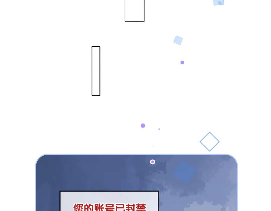 她又又又上热搜啦 第58话 破除舆论 第48页