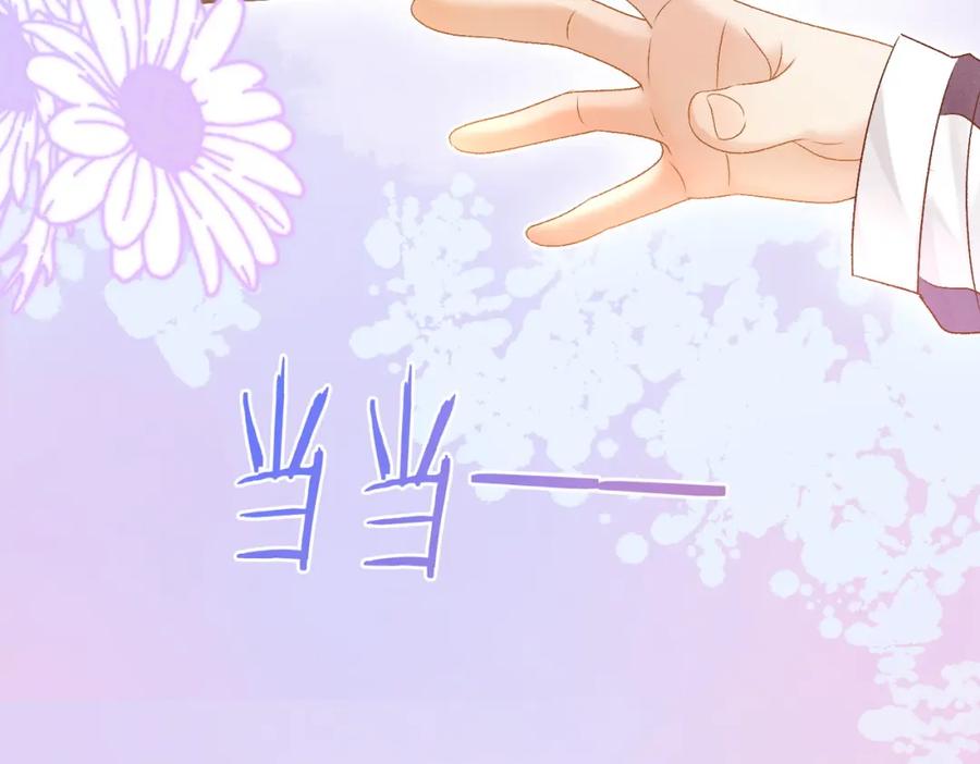 她又又又上热搜啦 第58话 破除舆论 第108页