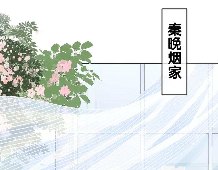 她又又又上热搜啦 第58话 破除舆论 第4页