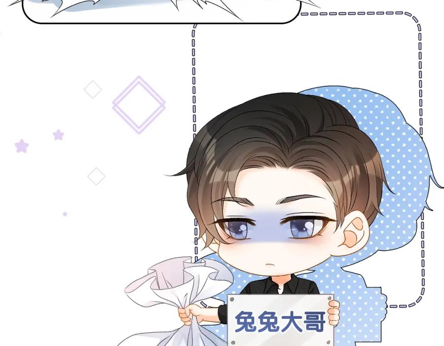 她又又又上热搜啦 第58话 破除舆论 第20页