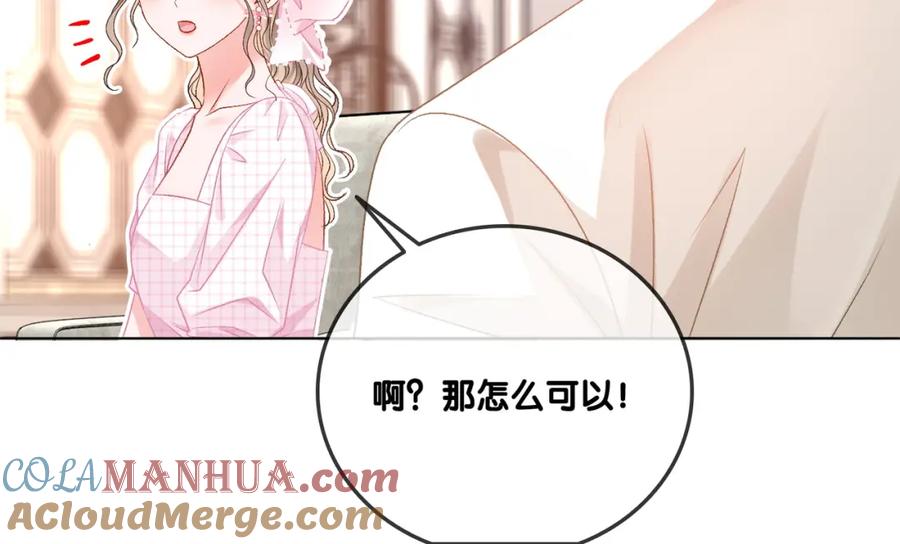 她又又又上热搜啦 第59话 桃花精宜宜子~ 第53页