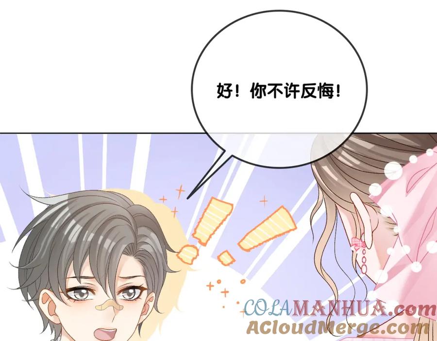 她又又又上热搜啦 第59话 桃花精宜宜子~ 第33页