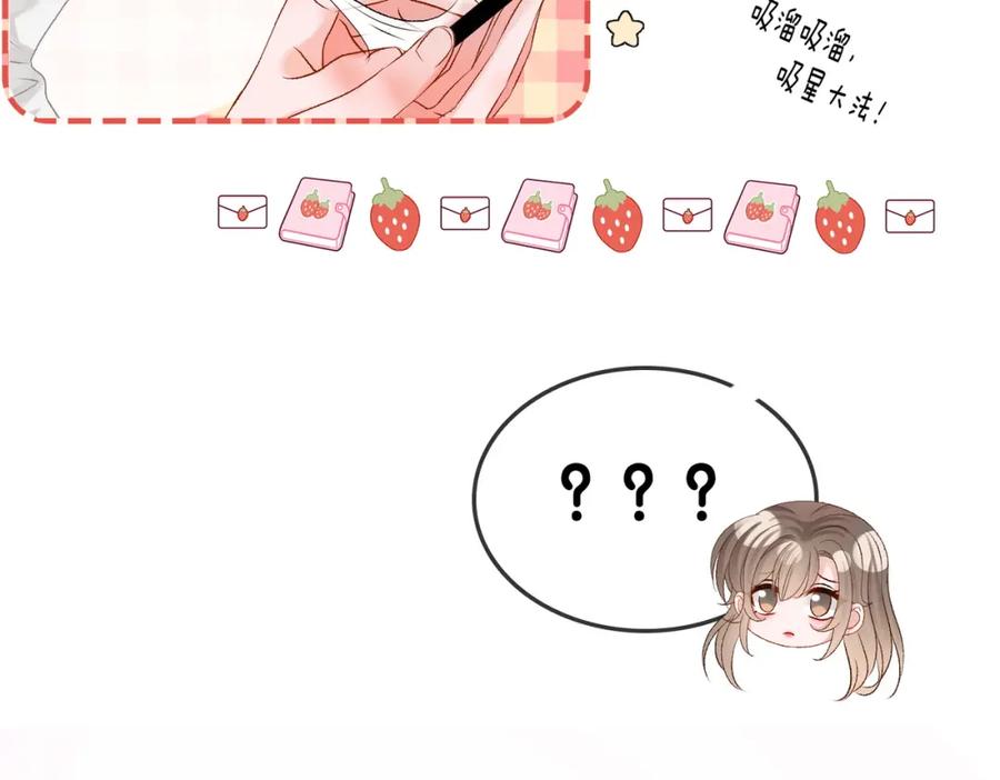 她又又又上热搜啦 第59话 桃花精宜宜子~ 第79页