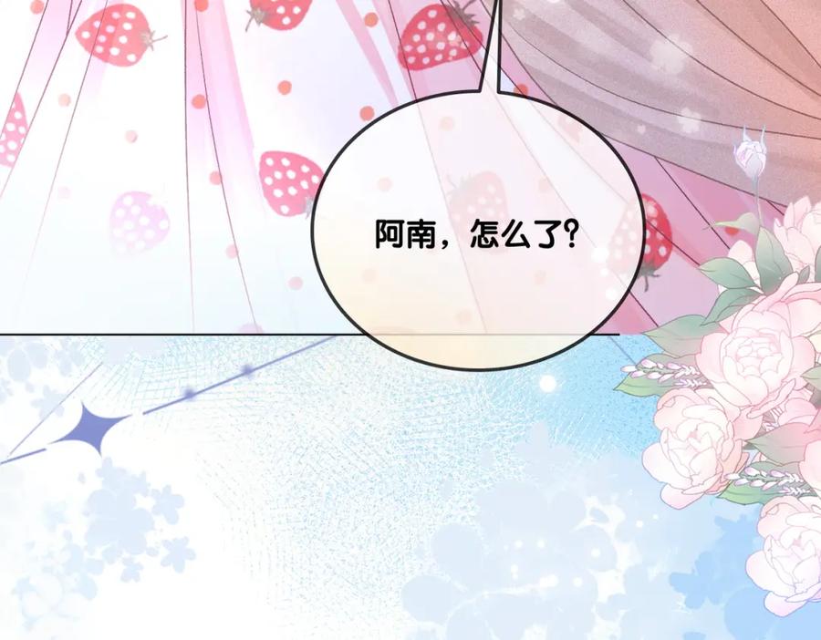 她又又又上热搜啦 第59话 桃花精宜宜子~ 第75页