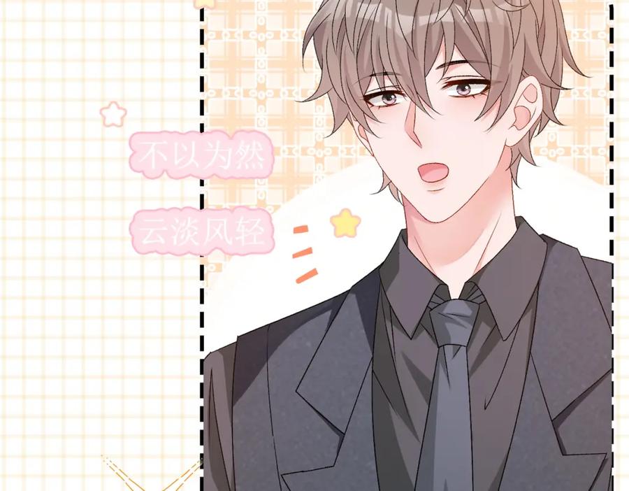 她又又又上热搜啦 第59话 桃花精宜宜子~ 第15页