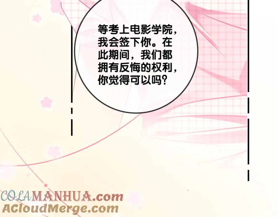 她又又又上热搜啦 第59话 桃花精宜宜子~ 第29页