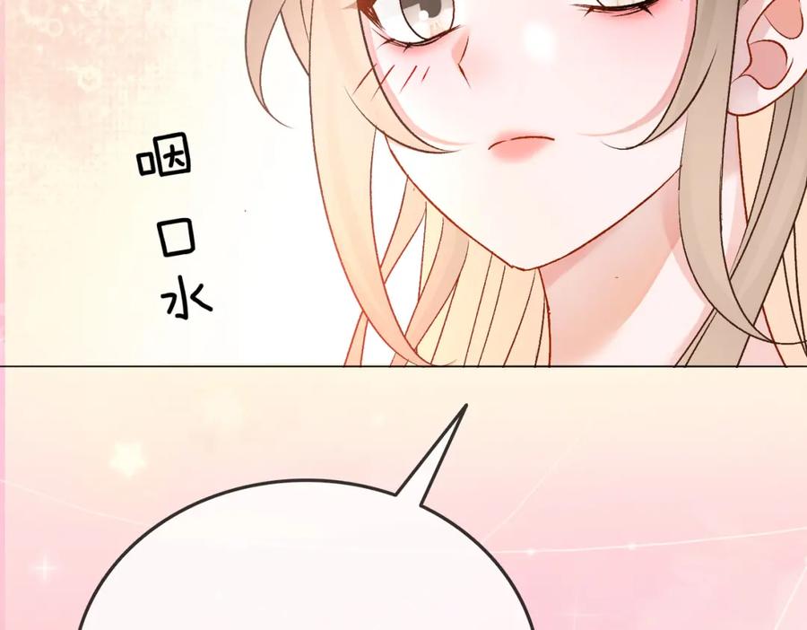 她又又又上热搜啦 第59话 桃花精宜宜子~ 第103页
