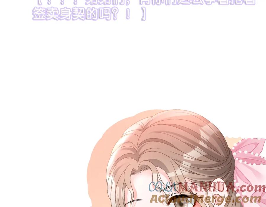 她又又又上热搜啦 第59话 桃花精宜宜子~ 第45页