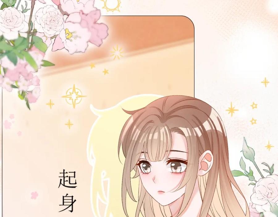 她又又又上热搜啦 第59话 桃花精宜宜子~ 第94页