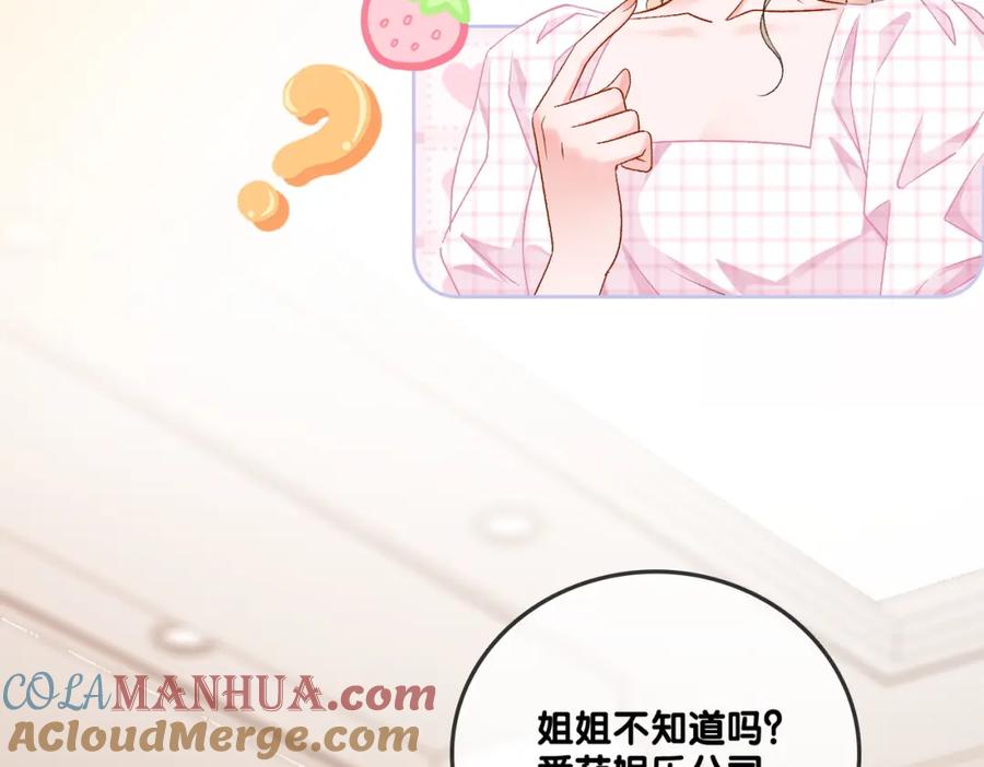 她又又又上热搜啦 第59话 桃花精宜宜子~ 第9页