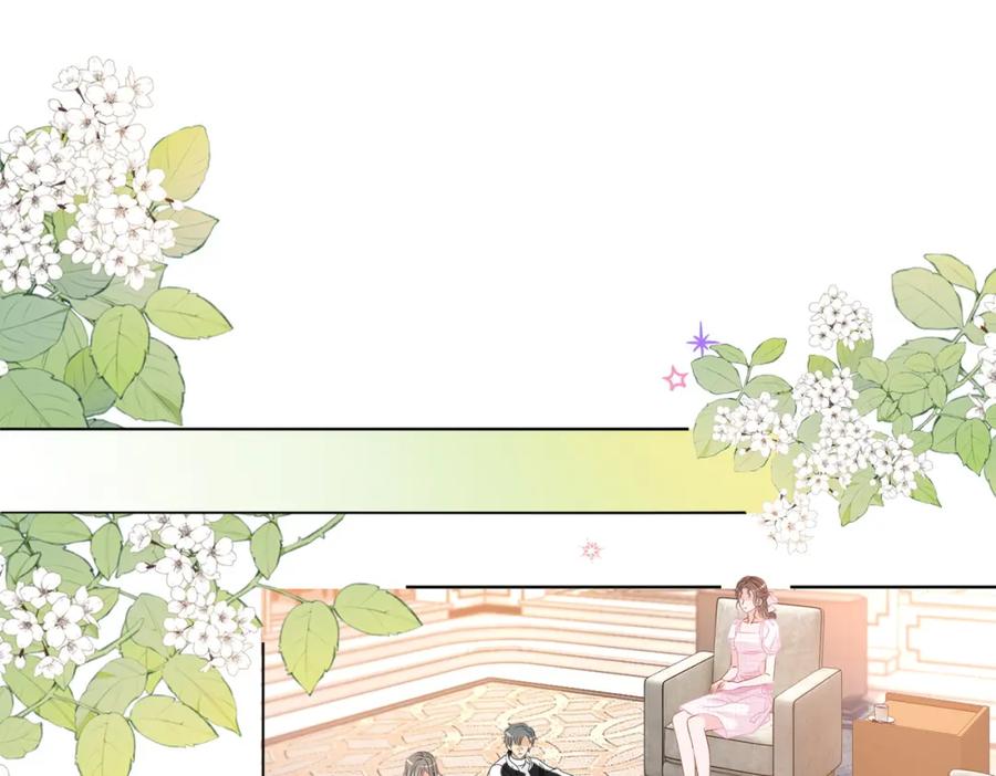 她又又又上热搜啦 第59话 桃花精宜宜子~ 第4页