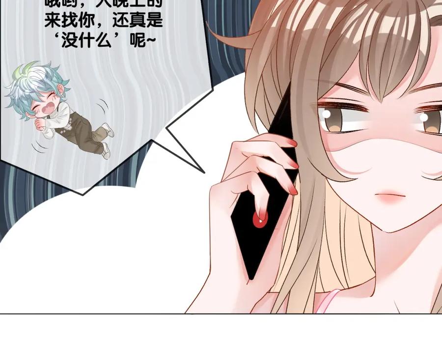她又又又上热搜啦 第59话 桃花精宜宜子~ 第91页
