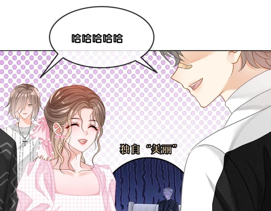 她又又又上热搜啦 第59话 桃花精宜宜子~ 第67页