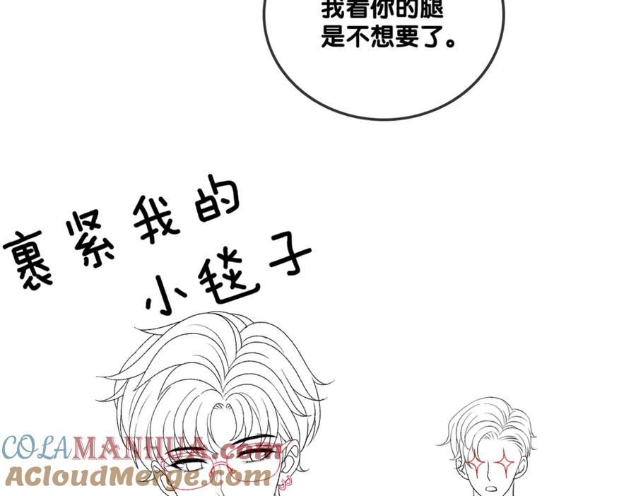 她又又又上热搜啦 第59话 桃花精宜宜子~ 第113页