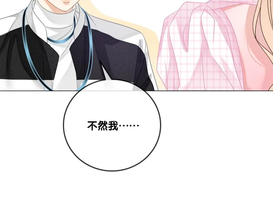 她又又又上热搜啦 第59话 桃花精宜宜子~ 第34页