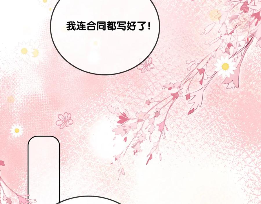 她又又又上热搜啦 第59话 桃花精宜宜子~ 第26页