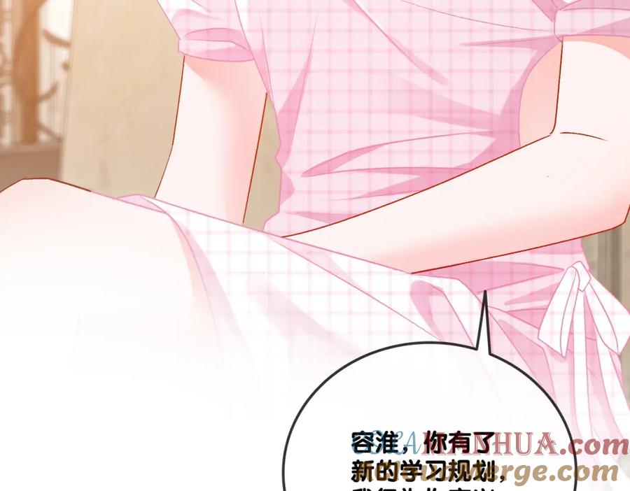 她又又又上热搜啦 第59话 桃花精宜宜子~ 第21页