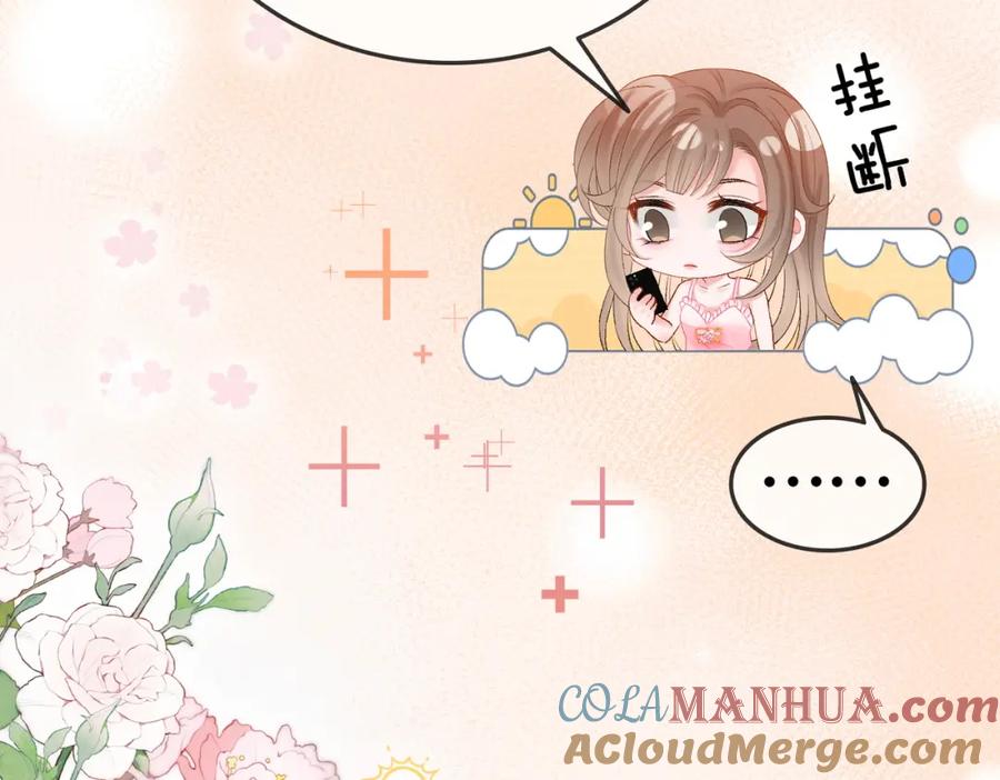 她又又又上热搜啦 第59话 桃花精宜宜子~ 第93页