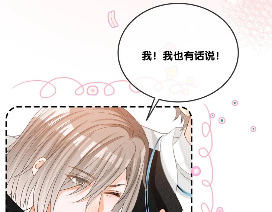 她又又又上热搜啦 第59话 桃花精宜宜子~ 第40页
