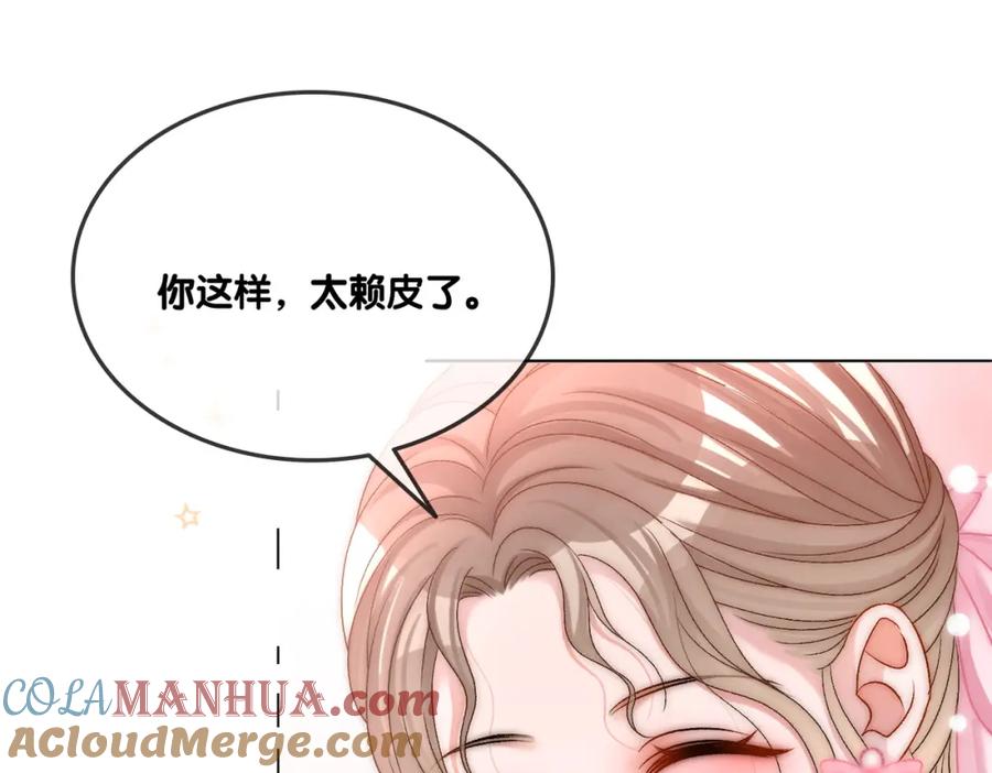 她又又又上热搜啦 第59话 桃花精宜宜子~ 第37页