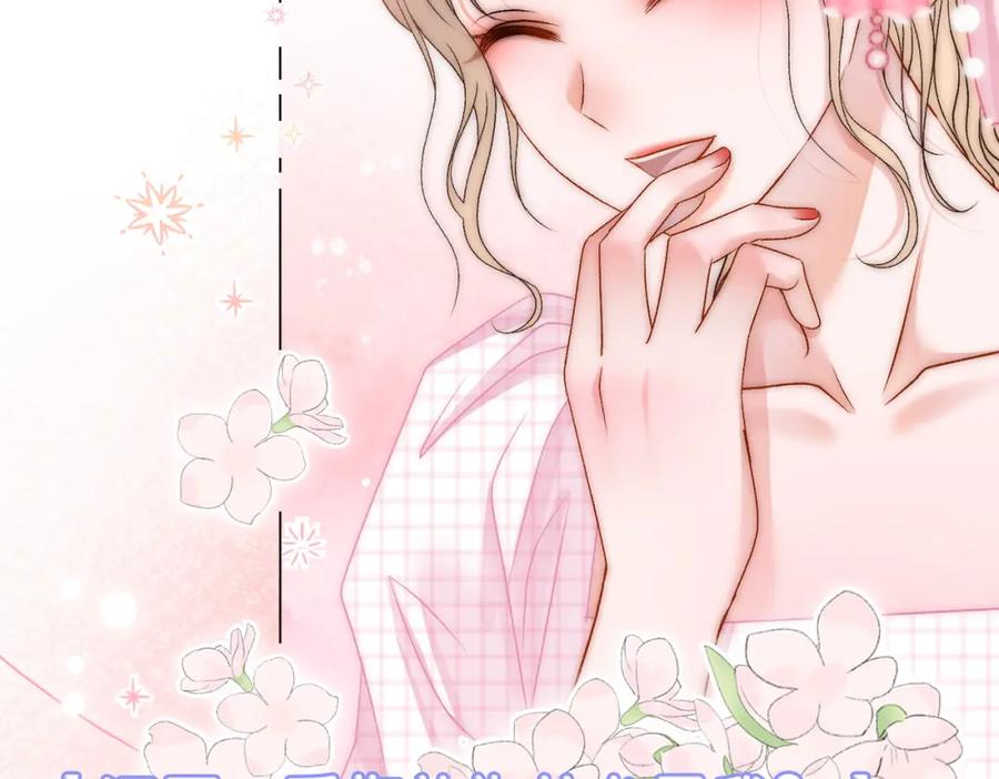 她又又又上热搜啦 第59话 桃花精宜宜子~ 第38页