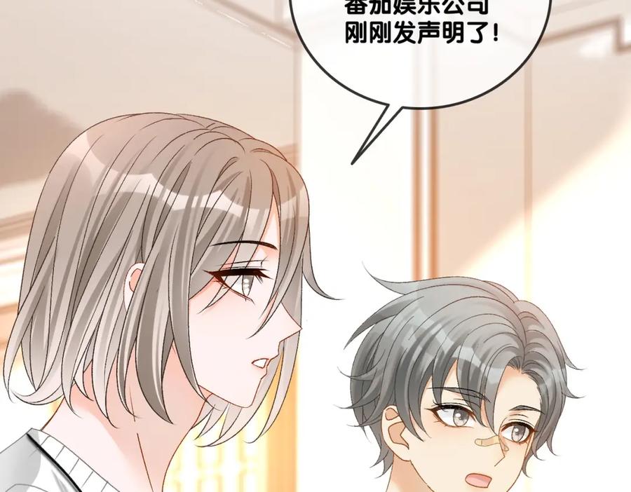 她又又又上热搜啦 第59话 桃花精宜宜子~ 第10页