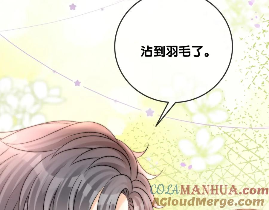 她又又又上热搜啦 第60话 兔兔害羞 第9页