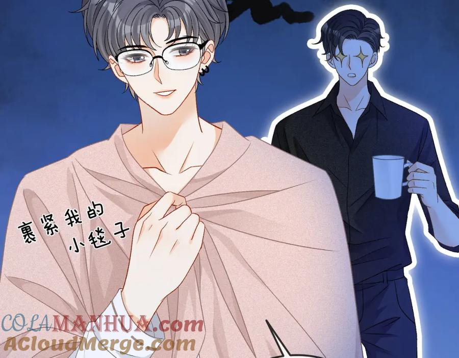 她又又又上热搜啦 第60话 兔兔害羞 第37页