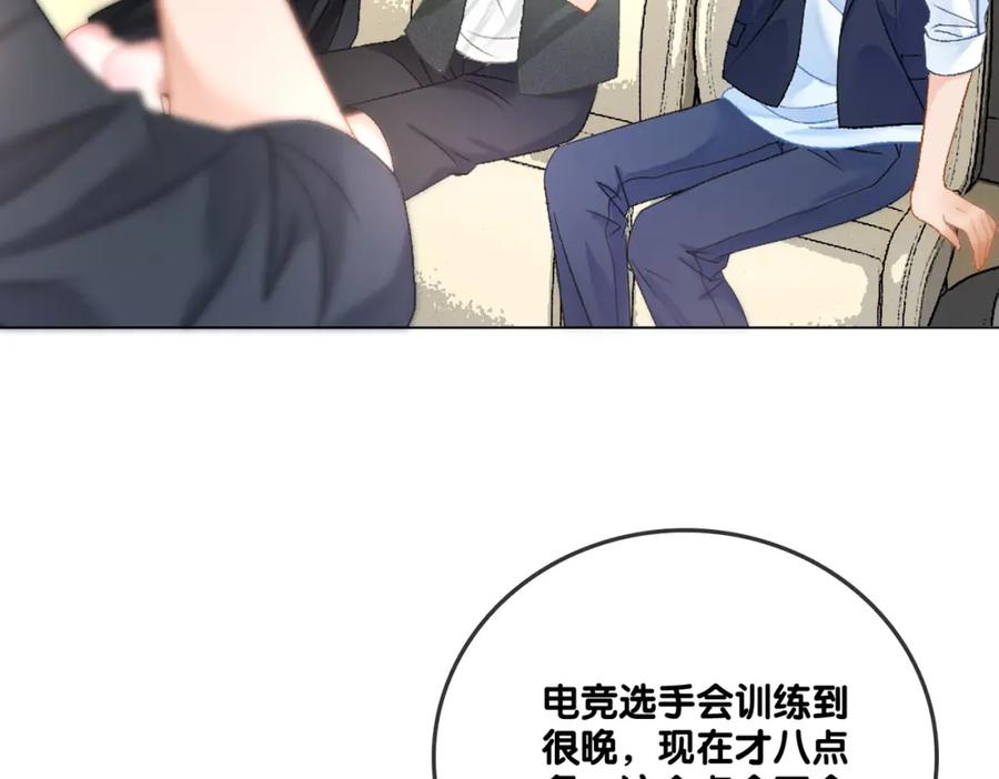 她又又又上热搜啦 第60话 兔兔害羞 第55页