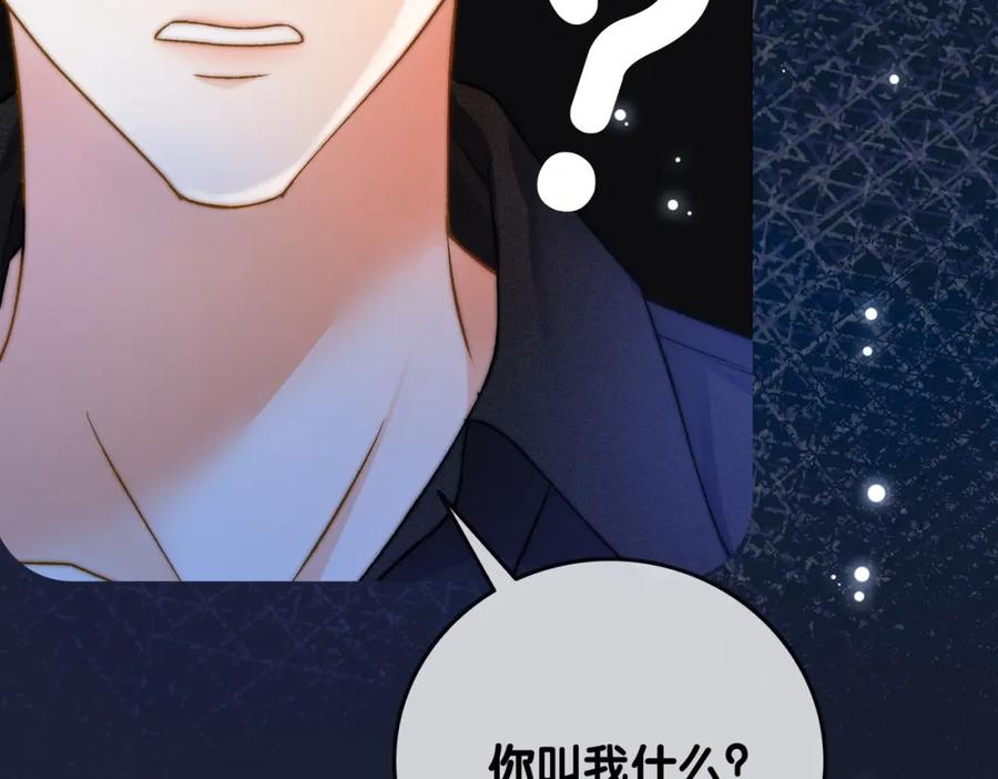 她又又又上热搜啦 第60话 兔兔害羞 第40页