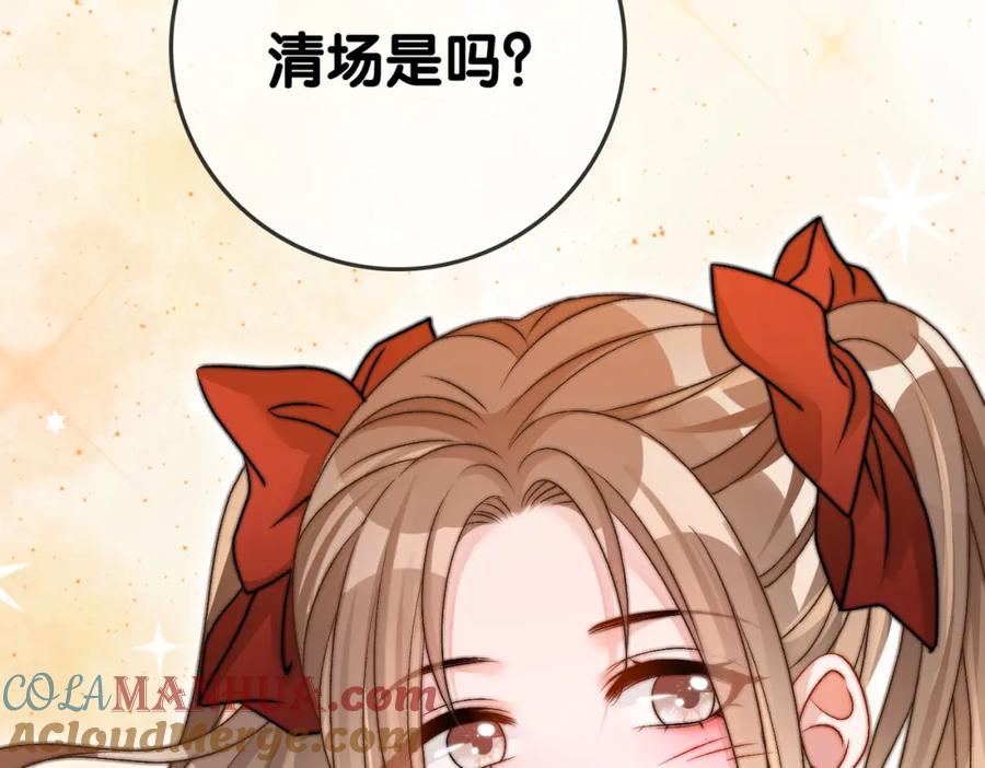 她又又又上热搜啦 第60话 兔兔害羞 第65页