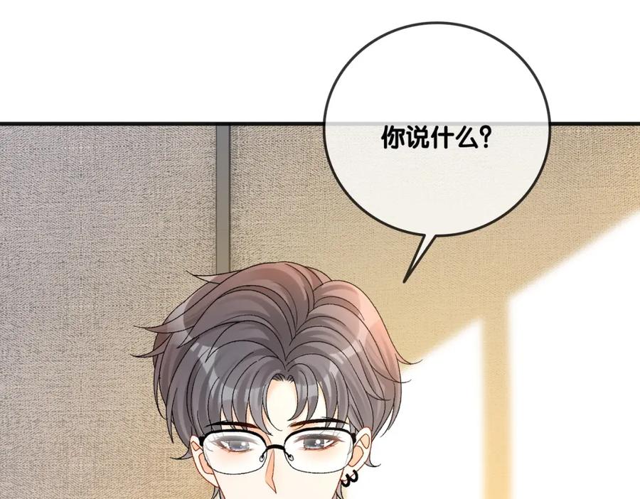 她又又又上热搜啦 第60话 兔兔害羞 第14页