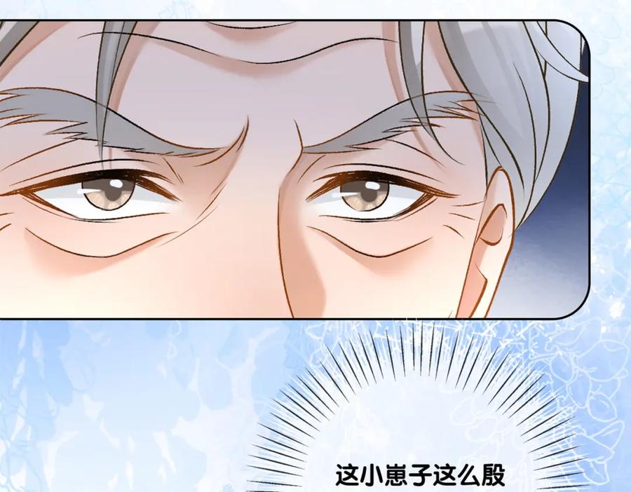 她又又又上热搜啦 第60话 兔兔害羞 第104页