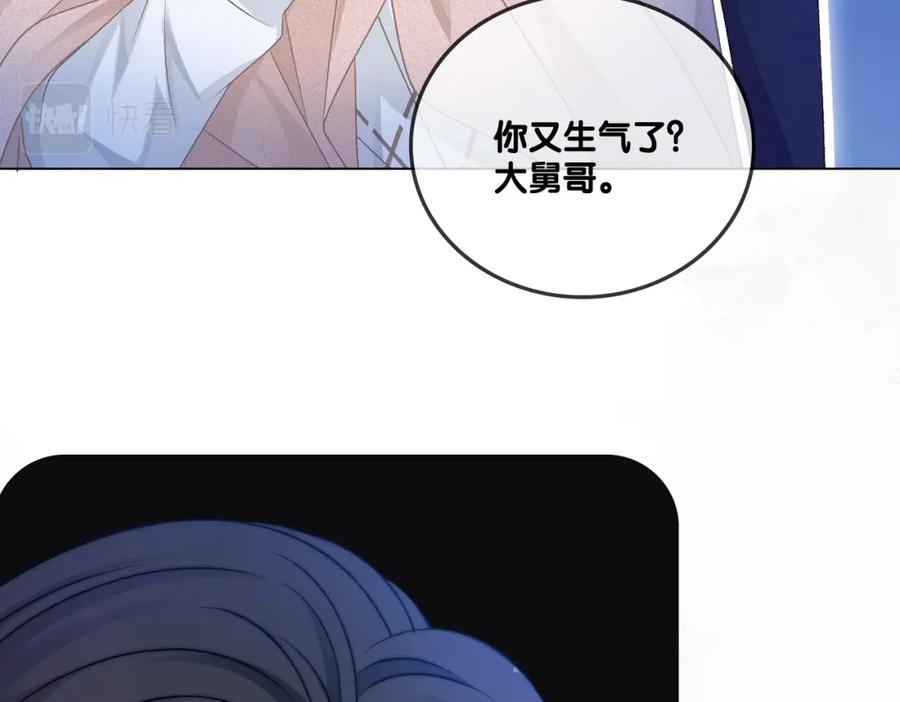 她又又又上热搜啦 第60话 兔兔害羞 第38页
