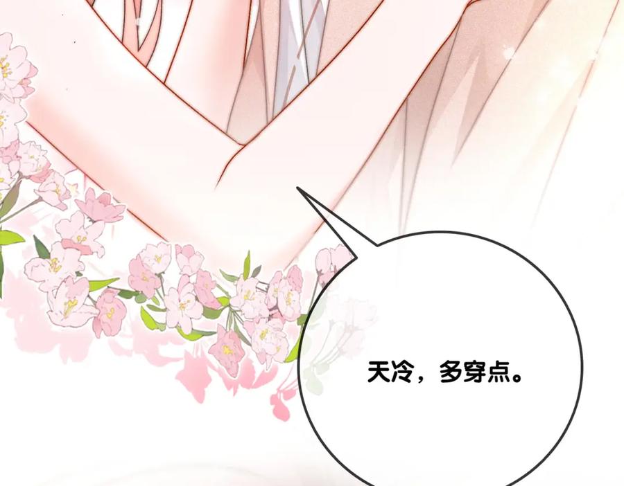 她又又又上热搜啦 第60话 兔兔害羞 第20页