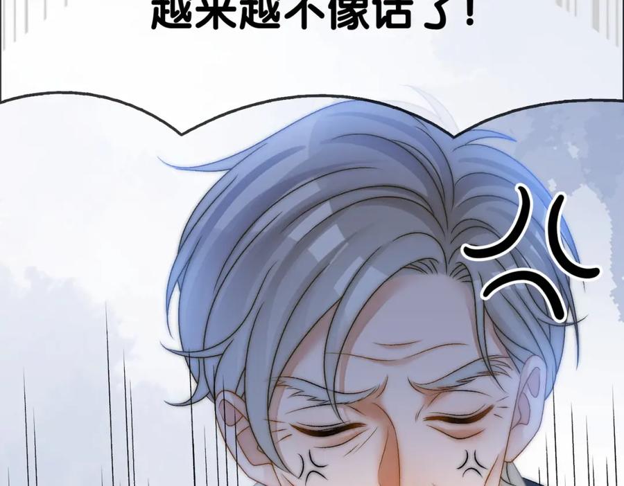 她又又又上热搜啦 第60话 兔兔害羞 第95页