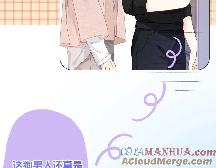她又又又上热搜啦 第60话 兔兔害羞 第49页