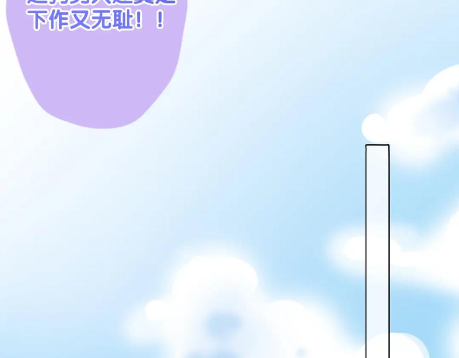 她又又又上热搜啦 第60话 兔兔害羞 第50页