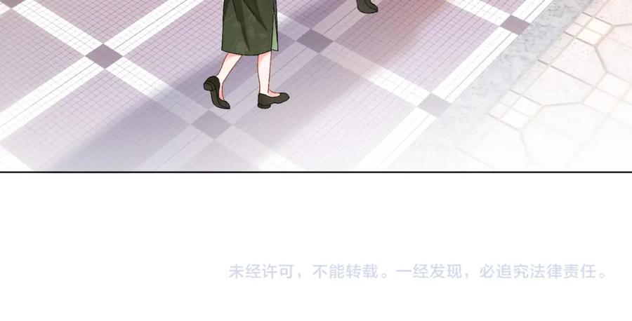 她又又又上热搜啦 第60话 兔兔害羞 第102页