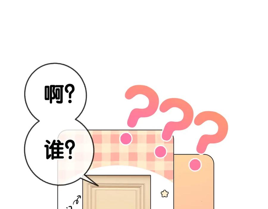 她又又又上热搜啦 第60话 兔兔害羞 第44页