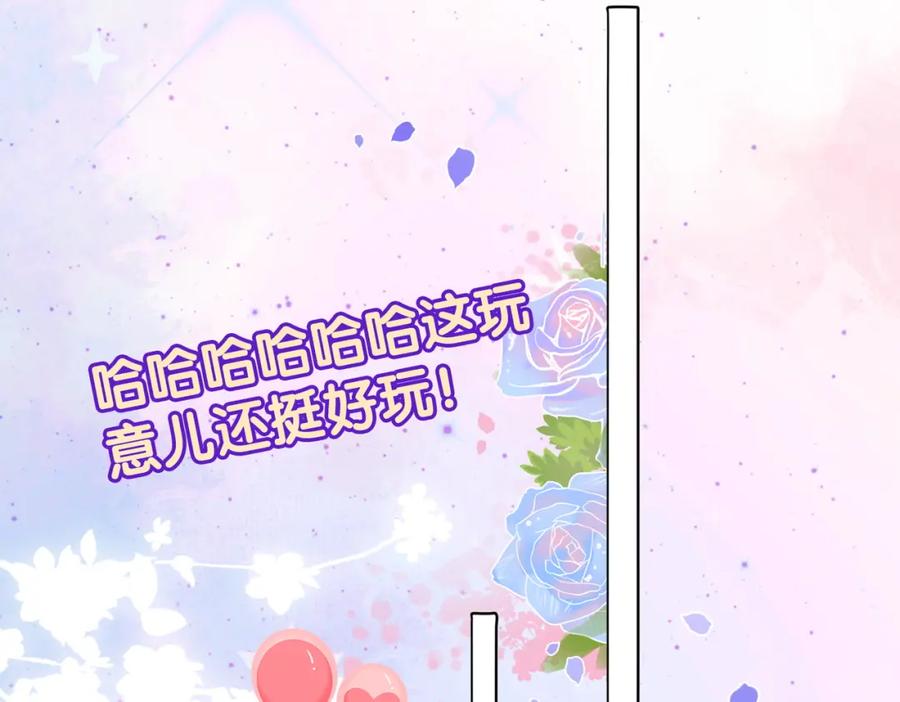 她又又又上热搜啦 第60话 兔兔害羞 第84页