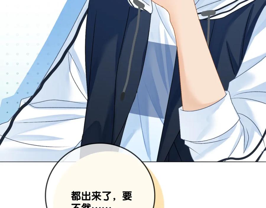 她又又又上热搜啦 第60话 兔兔害羞 第59页