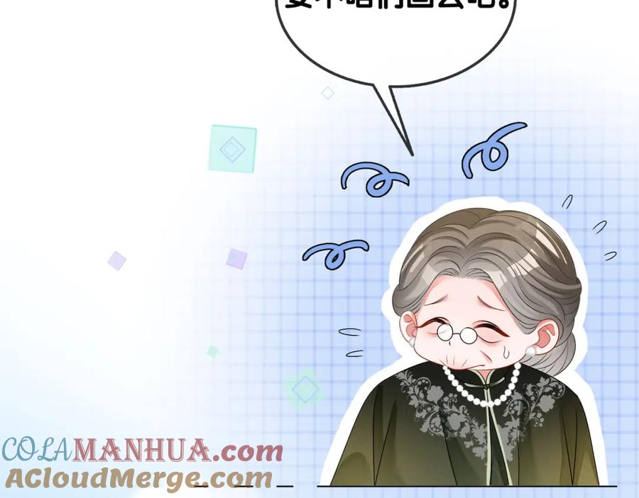 她又又又上热搜啦 第60话 兔兔害羞 第97页