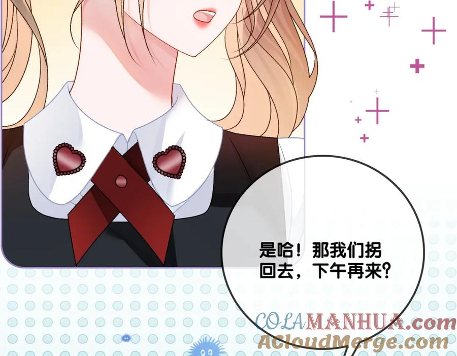 她又又又上热搜啦 第60话 兔兔害羞 第57页