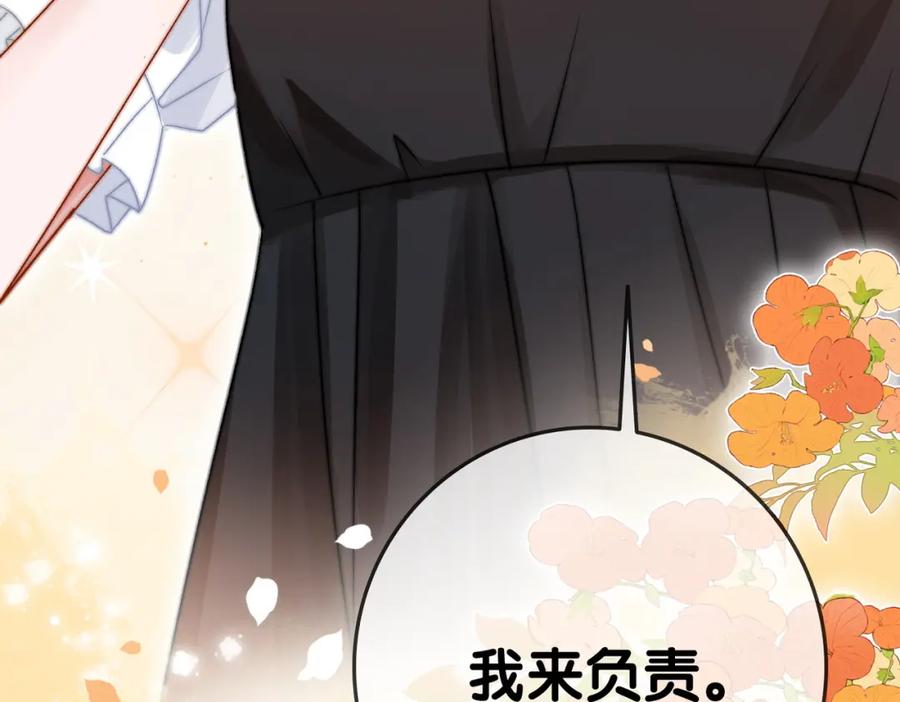 她又又又上热搜啦 第60话 兔兔害羞 第67页