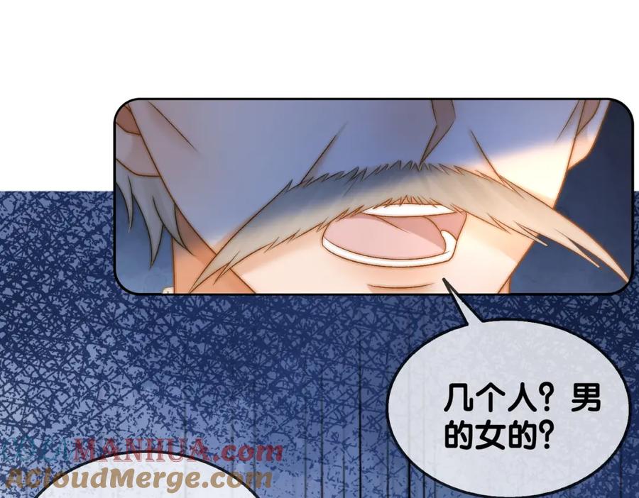 她又又又上热搜啦 第60话 兔兔害羞 第93页