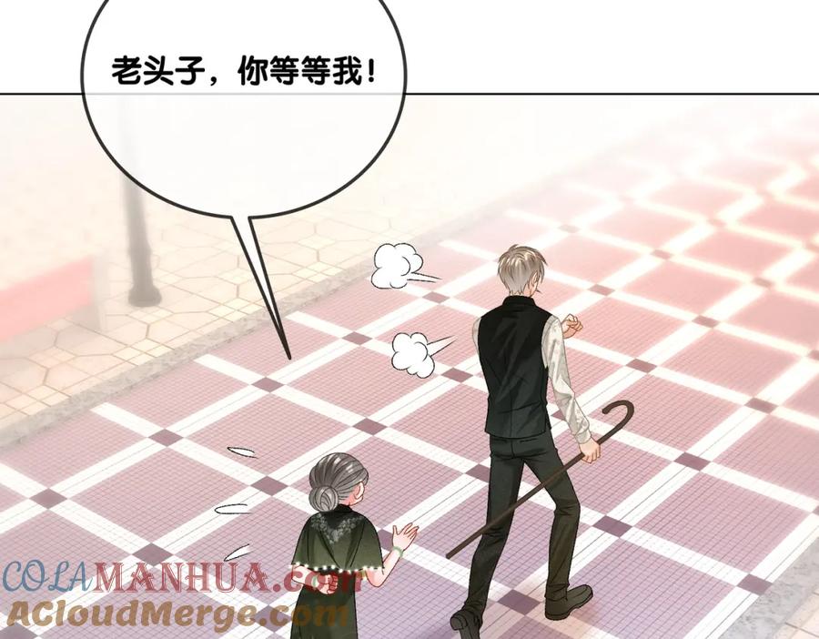 她又又又上热搜啦 第60话 兔兔害羞 第101页